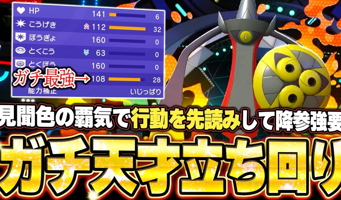ギルガルドの天才立ち回りで全抜き！その動き全部読んでます、降参強要。他【ポケモンチャンピオンズ ランクマッチ／生放送切り抜きまとめ40】