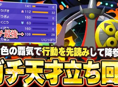 ギルガルドの天才立ち回りで全抜き！その動き全部読んでます、降参強要。他【ポケモンチャンピオンズ ランクマッチ／生放送切り抜きまとめ40】