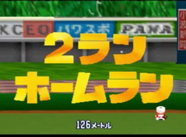投手　パワフル大学　ポッポ　実況パワフルプロ野球6　失敗　【実況】