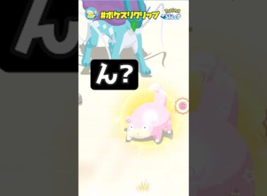 『奇跡すぎるw』色違いのポケモンに挟まれるスイクン【ポケモンスリープ】#ポケスリクリップ #shorts