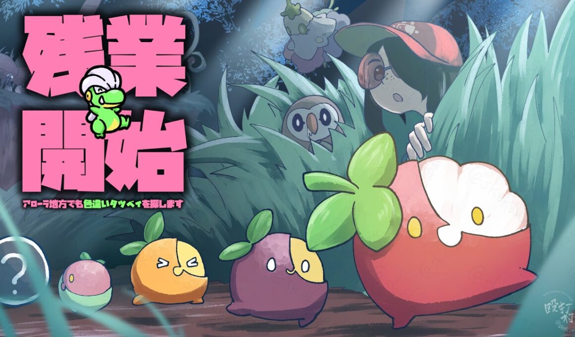 【ポケモンサンムーン】カーラエ湾の草むらで色違いタツベイを探してます！！  #伊東ライフ