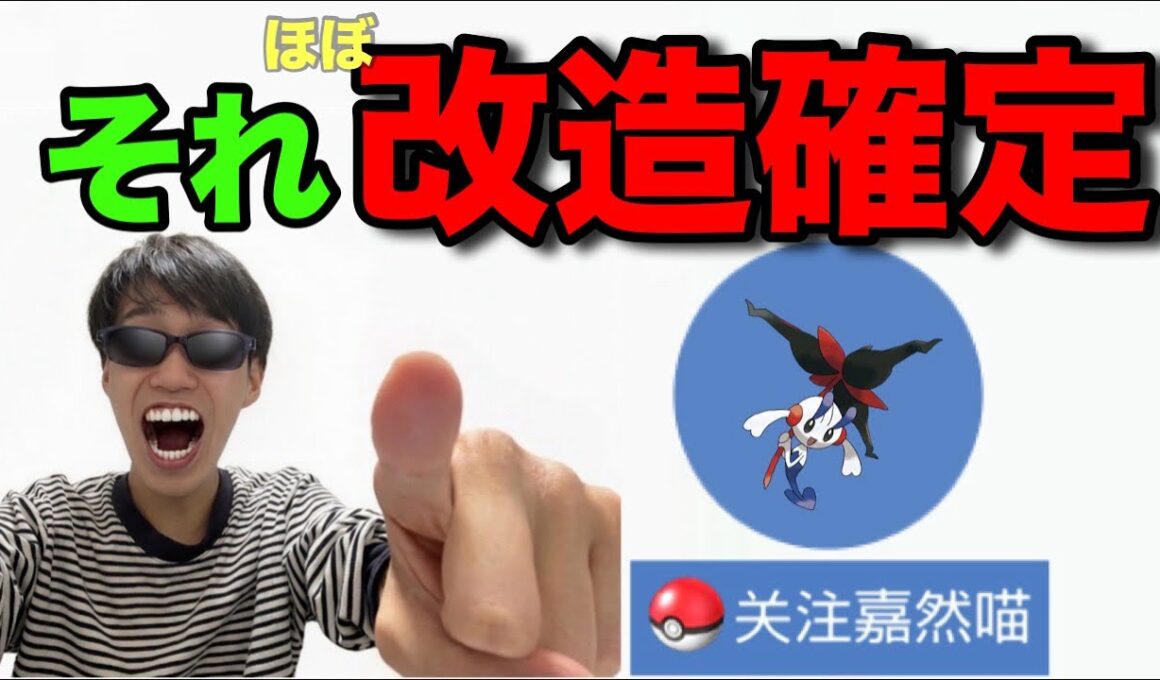 【炎上】改造フラエッテ問題を徹底解説【ポケモンチャンピオンズ】