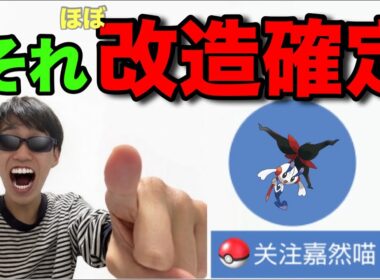【炎上】改造フラエッテ問題を徹底解説【ポケモンチャンピオンズ】