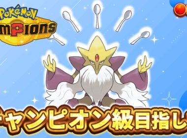 メガフーディンでチャンピオン級目指す【ポケモンチャンピオンズ ダブルバトル】