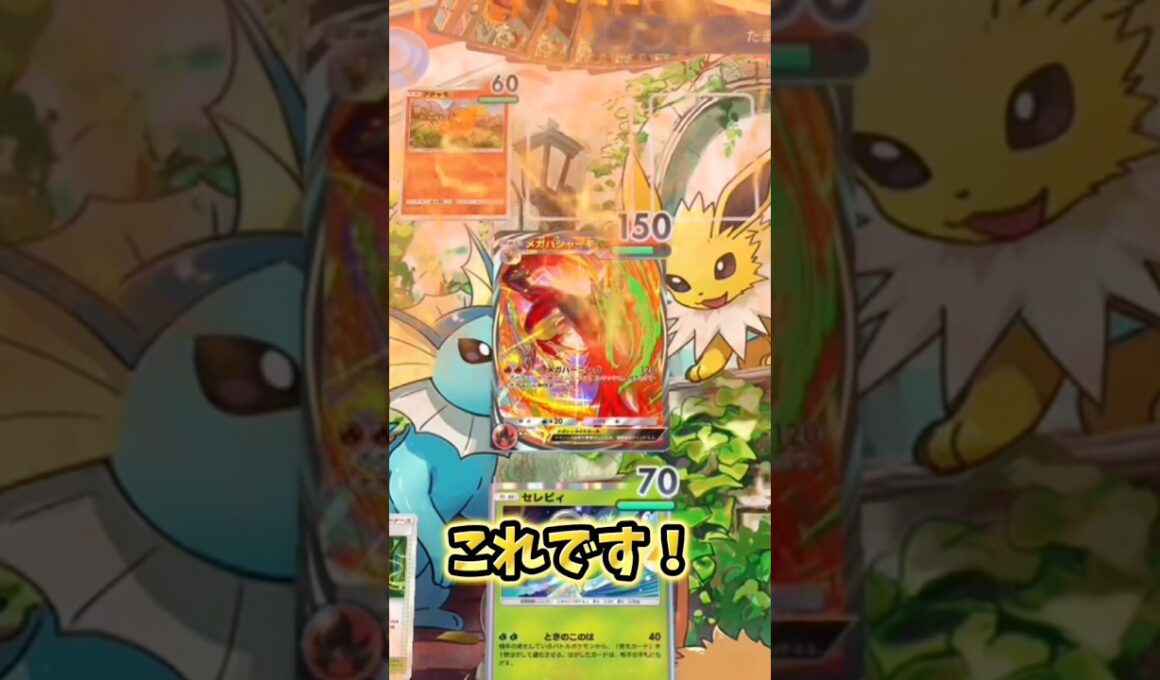 【速報】セレビィの本当の使い方が見つかったwww