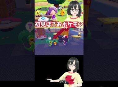 【ぽこ あ ポケモン】デデンネと友達になったモン #shorts #ポケモン