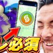 色違いシャドウカビゴンきたああああ！このマップ知らないと損するぞ！？メガミュウツーの準備！【ポケモンGO】