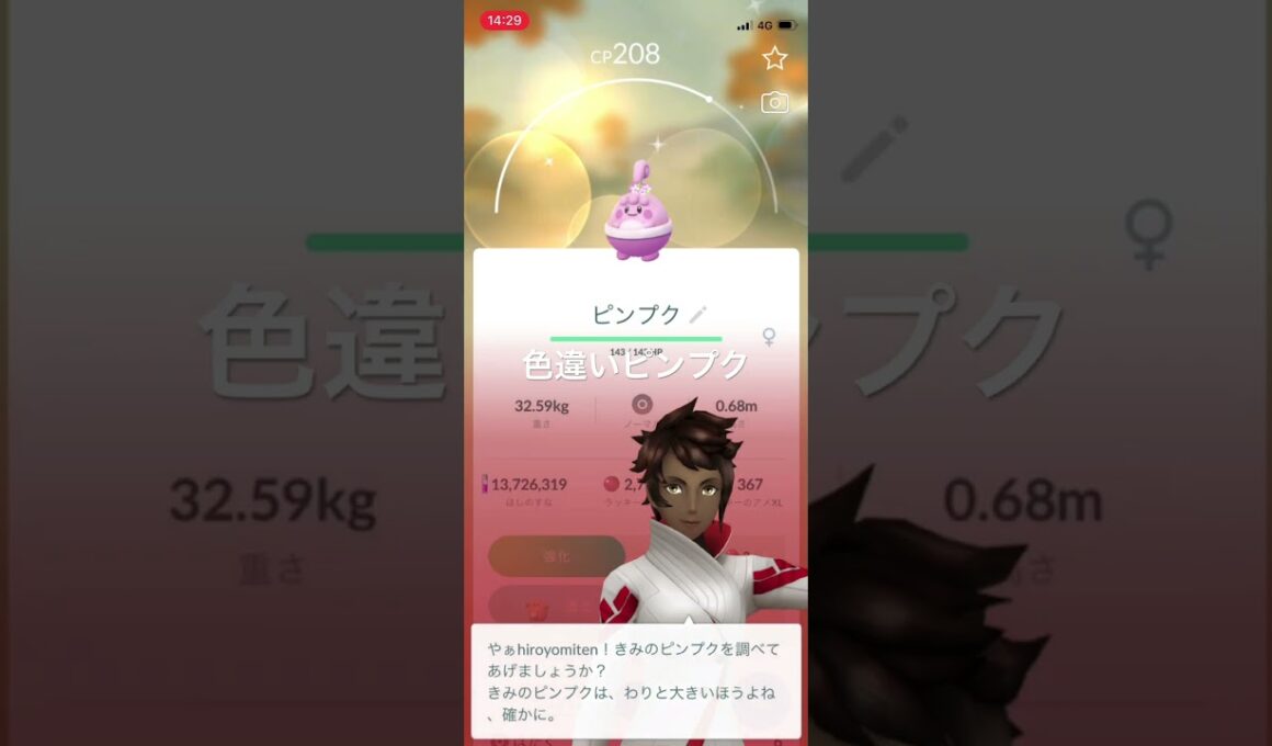 ポケモンGO 5kmタマゴから花柄の色違いピンプク孵化！ #ポケモン #pokémon
