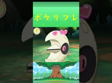 ポケモン ルナトーン ポケリフレ ポケパルレ #ポケモン #Pokemon  #3DS #ポケモン技 #ポケモンsv #ポケモン#キャンプ #カレー #サンドイッチ #ピクニック