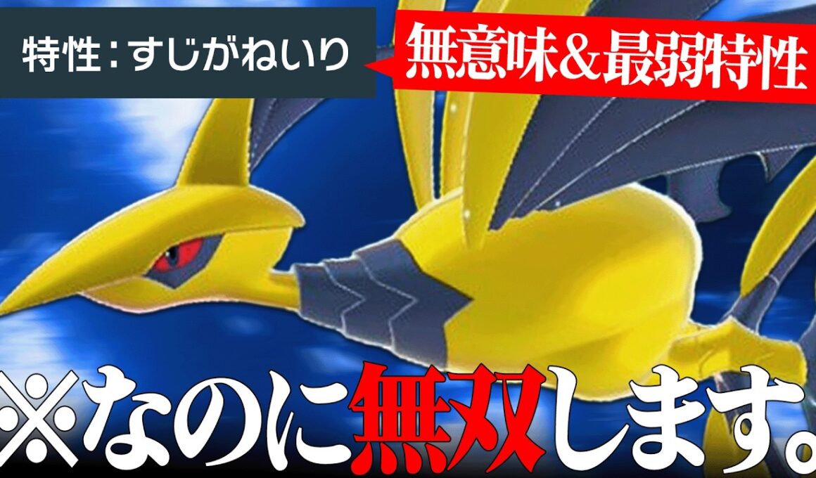 【実はクソ強かった】特性が弱すぎて”最弱メガシンカ”と言われていた『メガエアームド』に再評価の流れ来ました。【ポケチャン】
