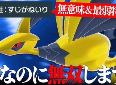 【実はクソ強かった】特性が弱すぎて”最弱メガシンカ”と言われていた『メガエアームド』に再評価の流れ来ました。【ポケチャン】
