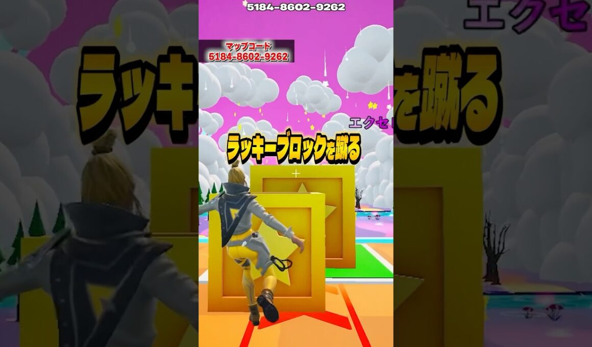 ラッキーブロックを蹴るで最新のチートコード2つ追加された！【フォートナイト】