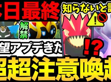 まじで確認して！知らないとメガミュウツーレイドができない！？メガシンカの待望アップデート解禁！報酬受け取り期限にも注意【 ポケモンGO 】【 GOバトルリーグ 】【 GBL 】【  】