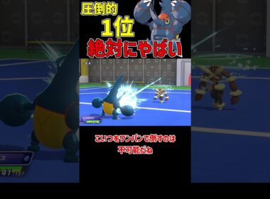 圧倒的火力を持つメガヘラクロス