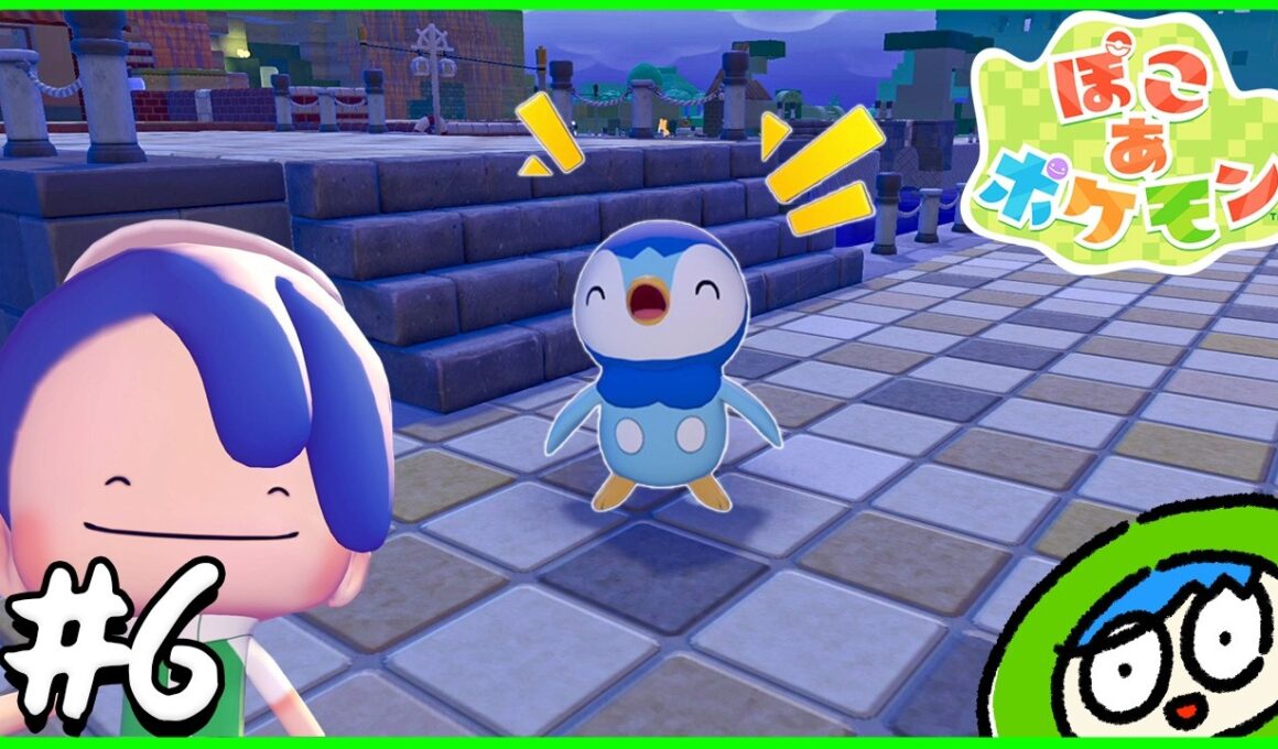 ポッチャマと街のクリーニング大作戦だ！！【ぽこあポケモン】　part6
