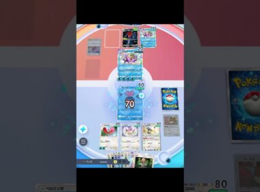 【受けループ】パラソル・エネコロロ構築#ポケポケ #波動ビート #ランダムマッチ
