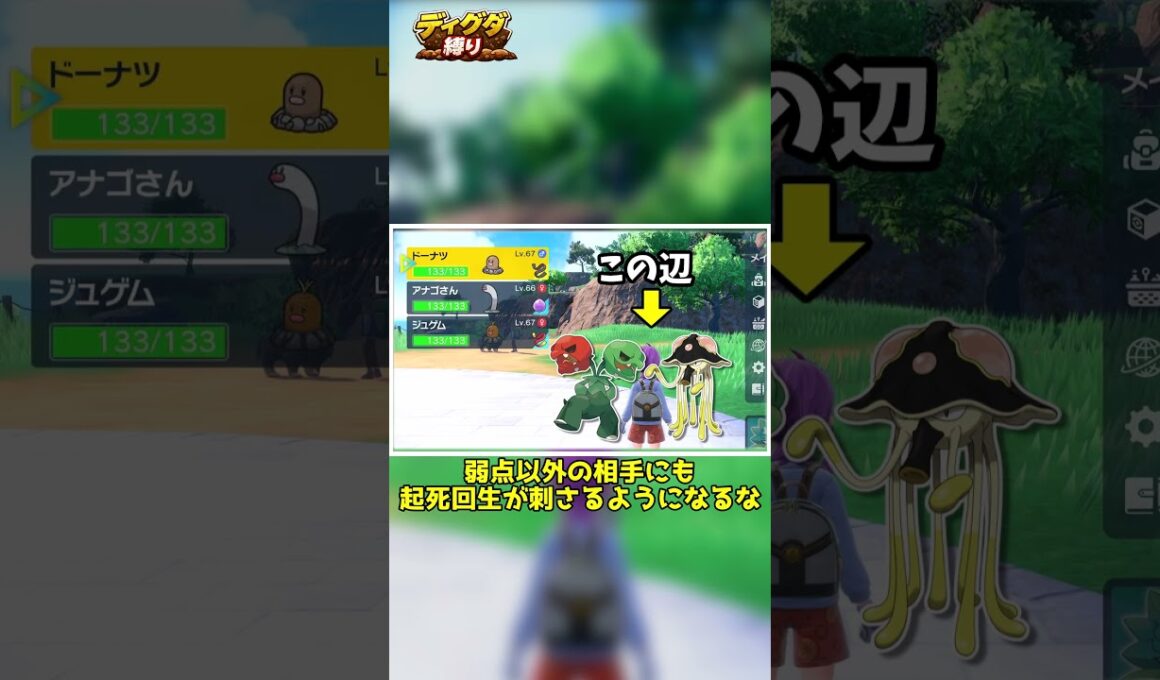 【ディグダ縛り】どっちかわからなくなるやつ #shorts #ゆっくり実況