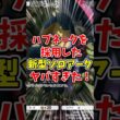 【ポケポケ】ハブネークを採用した新型ゾロアークがヤバすぎた！【Pokémon Trading Card Game Pocket】