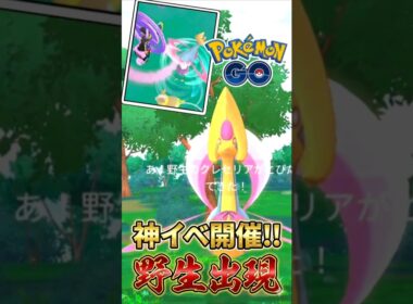 【番外編】野生のクレセリアを捕獲せよ!!【ポケモンGO】