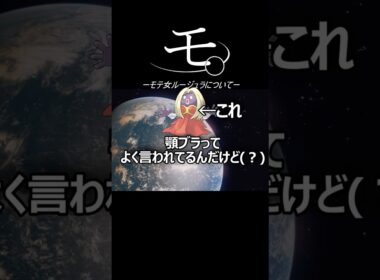 モテる女ルージュラについて。#トモコレ #トモダチコレクション