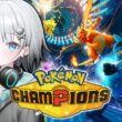 【ポケモンチャンピオンズ】夜！頭の悪い作戦を持ってまいりました…シャンデラと行くダブルバトル