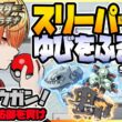 [＃8]スリーパーゆびをふる縛り【ポケモンプラチナ】ゆびをふる縛り/スリーパー縛り/ダイパ/ダイヤモンドパール/実況 #ポケモン #vtuber #縦型配信