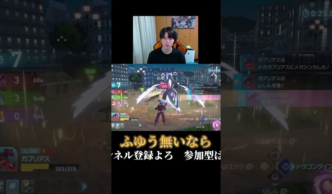 【特性よゆう】色違いメガガブリアスZなら特性の無いメガマフォクシーなんて余裕やろ。【ポケモンZA】#shorts #ポケモン #つっつー #pokemon