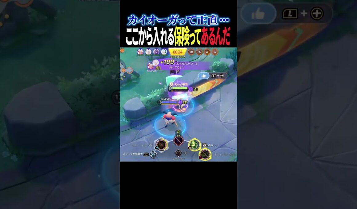 【大逆転】絶望的な展開でもカイオーガMAPなら勝てちゃう【ポケモンユナイト】