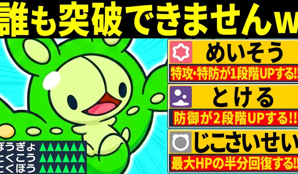 【抽選パ】正攻法では100%突破できない要塞型ランクルスが無敵すぎてヤバい←特性で攻撃以外のダメージを受けないのが強すぎる　#8-2【ポケモンチャンピオンズ】