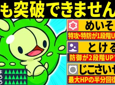 【抽選パ】正攻法では100%突破できない要塞型ランクルスが無敵すぎてヤバい←特性で攻撃以外のダメージを受けないのが強すぎる　#8-2【ポケモンチャンピオンズ】