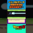 ベジータとフリーザ因縁の対決は意外な結末で…【ドラゴンボールZ 激神フリーザ】#dragonball  #shorts #ドラゴンボール