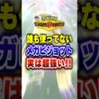 【ポケチャン】メガピジョットの技範囲フシギバナに強いぞ!ポケモンチャンピオンズランクマッチ初心者解説【チャンピオンズ】#ポケチャン #ポケモン #ポケモンチャンピオンズ #vtuber #shorts