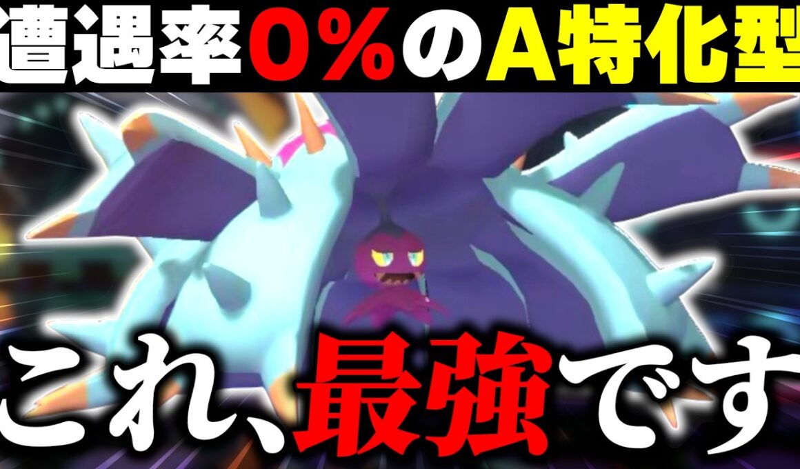 マジで誰も使ってない『ひとでなしドヒドイデ』が想像絶する強さなんだが...【ポケモンチャンピオンズ】