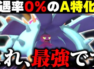 マジで誰も使ってない『ひとでなしドヒドイデ』が想像絶する強さなんだが...【ポケモンチャンピオンズ】