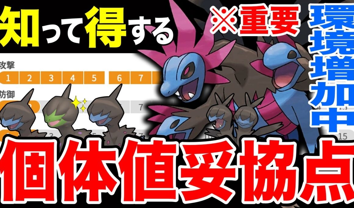 【重要厳選】現在ガチ勢注目「サザンドラ」特別技習得チャンス＆対面入れ替わる重要ブレイクポイント解説！ ※復刻コミュデイ【ポケモンGO】【GOバトルリーグ】【スーパーリーグ】
