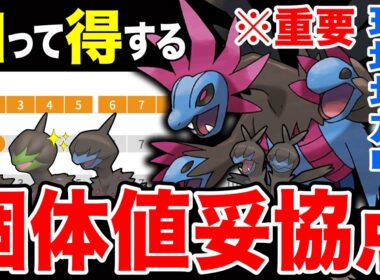 【重要厳選】現在ガチ勢注目「サザンドラ」特別技習得チャンス＆対面入れ替わる重要ブレイクポイント解説！ ※復刻コミュデイ【ポケモンGO】【GOバトルリーグ】【スーパーリーグ】