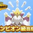 【R1800～】メガフーディンでチャンピオン級目指す【ポケモンチャンピオンズ ダブルバトル】