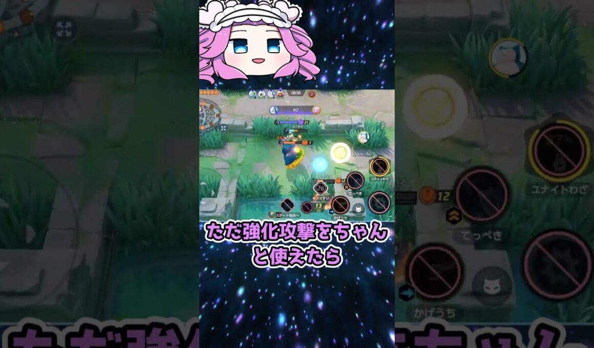 ギルガルドさん強化はされたけど #ユナイト #ポケモン #ポケモンユナイト