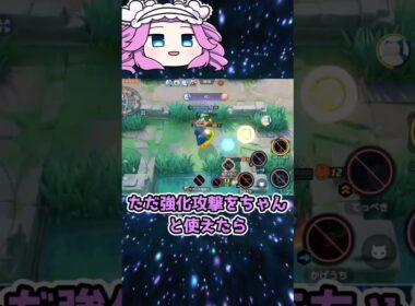 ギルガルドさん強化はされたけど #ユナイト #ポケモン #ポケモンユナイト