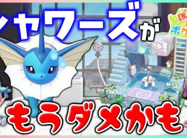 島の水が全部なくなってシャワーズがピンチ！犯人になんでとったのか理由を聞いたら、やさしさであふれてた💕【ぽこポケ/5×5クリエイト】