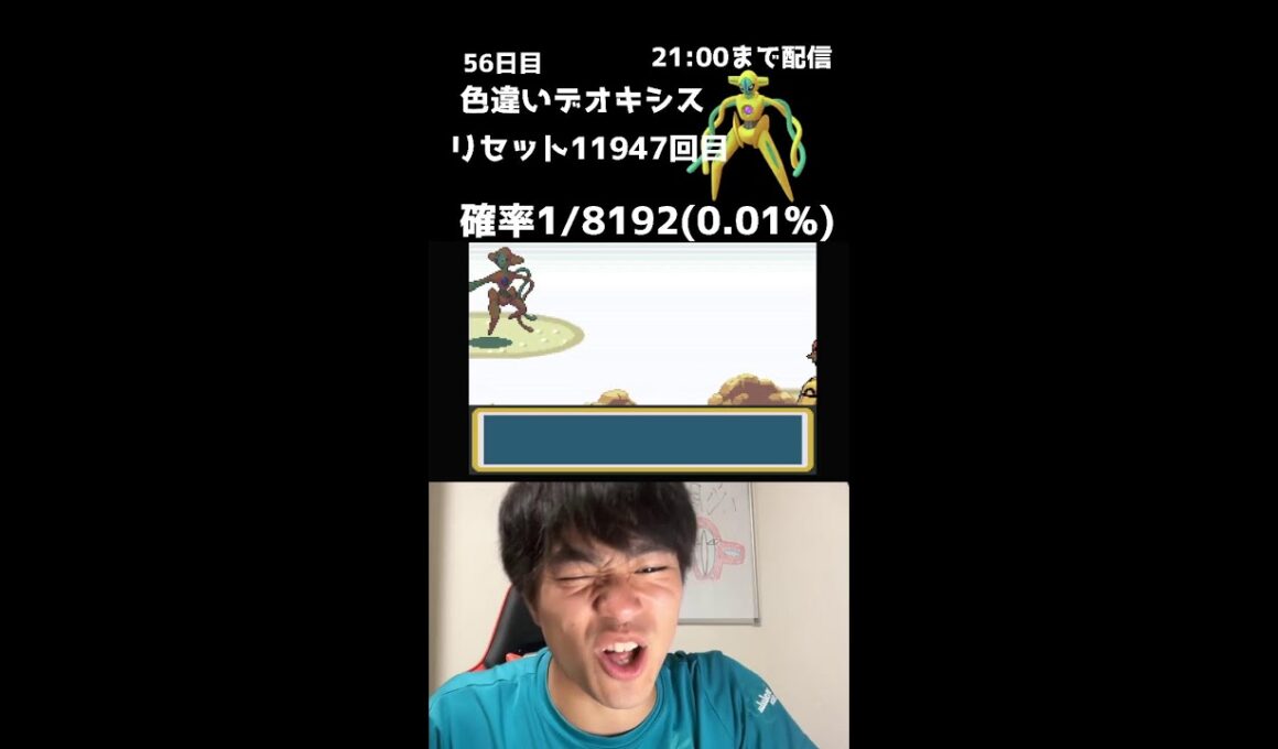 【緊急】21時までファイアレッドでデオキシス色厳選！