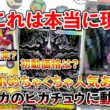 【ポケカ投資】アビスアイ初動価格は？メガダークライSARの価格が高過ぎる・・・！？あのARは狙うべき１枚！【ポケカ】【ポケモン】【ポケモンカード】【Pokémon】【アビスアイ】【最速】【最新】