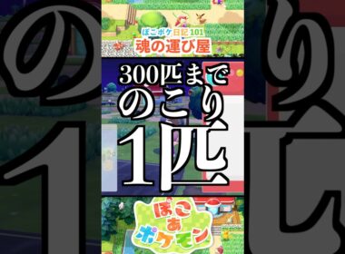 【ぽこあポケモン】ヨノワールのお仕事