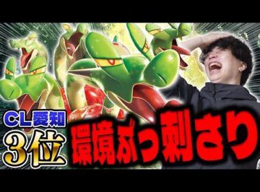 【ポケカ/対戦】CL愛知勝てるデッキはこれだった！環境ぶっ刺さりのカミツオロチexデッキがやばすぎる（vs メガルカリオex/ドラパルトex/ CL2026愛知May）