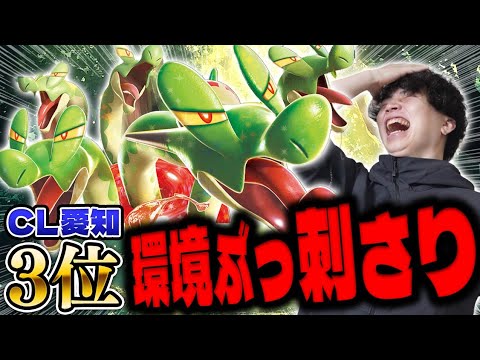 【ポケカ/対戦】CL愛知勝てるデッキはこれだった！環境ぶっ刺さりのカミツオロチexデッキがやばすぎる（vs メガルカリオex/ドラパルトex/ CL2026愛知May）