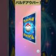 パルデアウパー⭐️１！【ポケポケ】