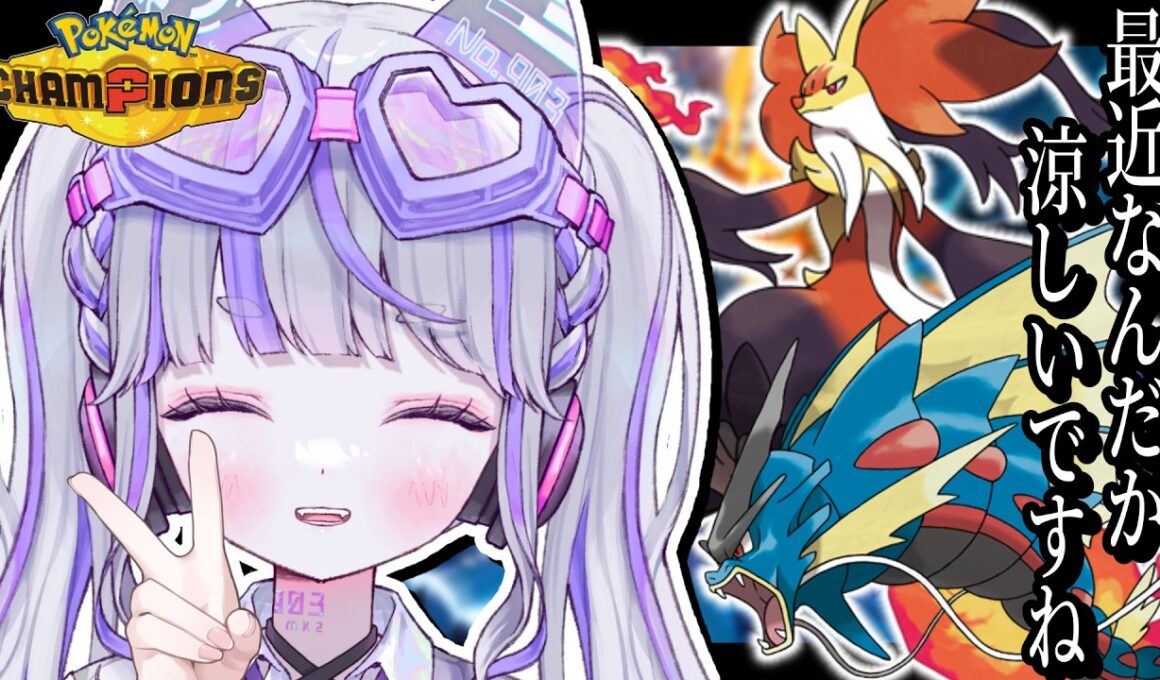 【#ポケモンチャンピオンズ 】マフォクシーとギャラドスの称号欲しい【#vtuber : #紫音ゆむ】#ポケチャン #チャンピオンズ