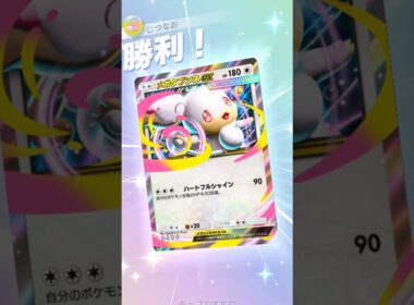 相手を切断させるメガタブンネの耐久力がエグすぎるwww #ポケモン #ポケポケ #pokemontradingcardgamepocket
