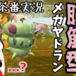 【ランクマ対戦】チャンピオンズでも相変わらず茶番実況【ゆっくり実況】【ポケモンチャンピオンズ】【ラビフット】【グレイシア】【メガヤドラン】
