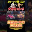 最速3ターンで勝てる⁉︎メガミミロップの大爆発コンボがヤバすぎるwww  #ポケモンチャンピオンズ #ポケモン